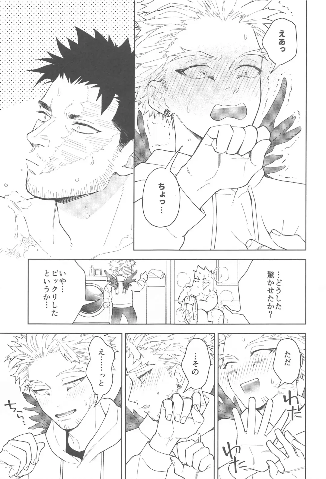 Nobody knows #2 Fhentai - Page 22