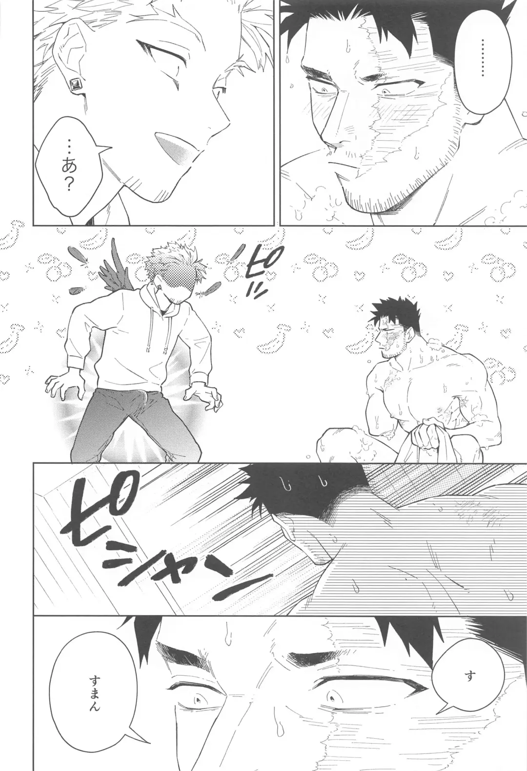 Nobody knows #2 Fhentai - Page 23