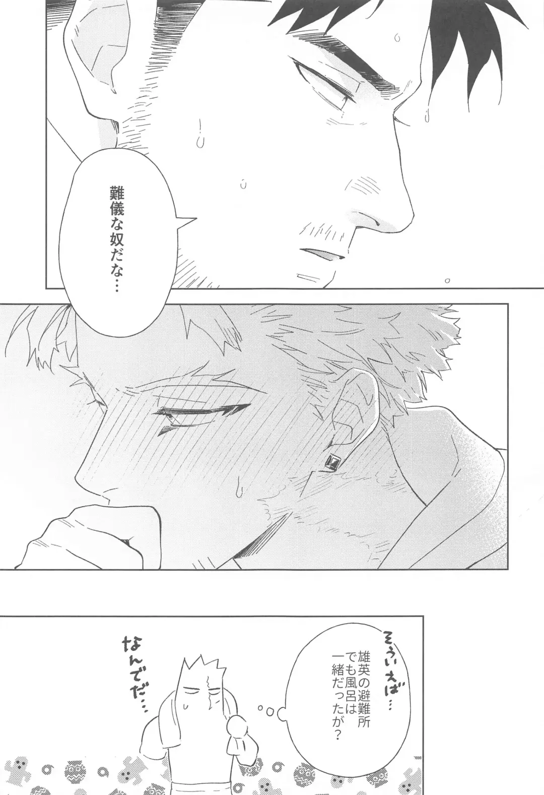 Nobody knows #2 Fhentai - Page 26