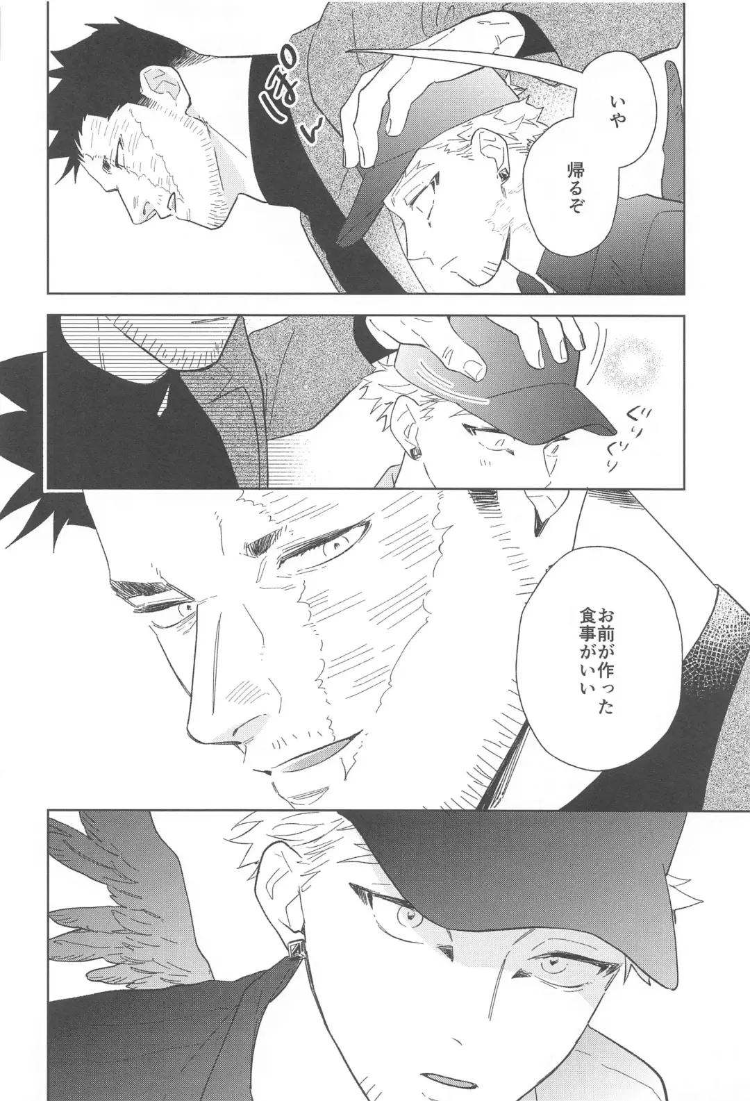 Nobody knows #2 Fhentai - Page 31