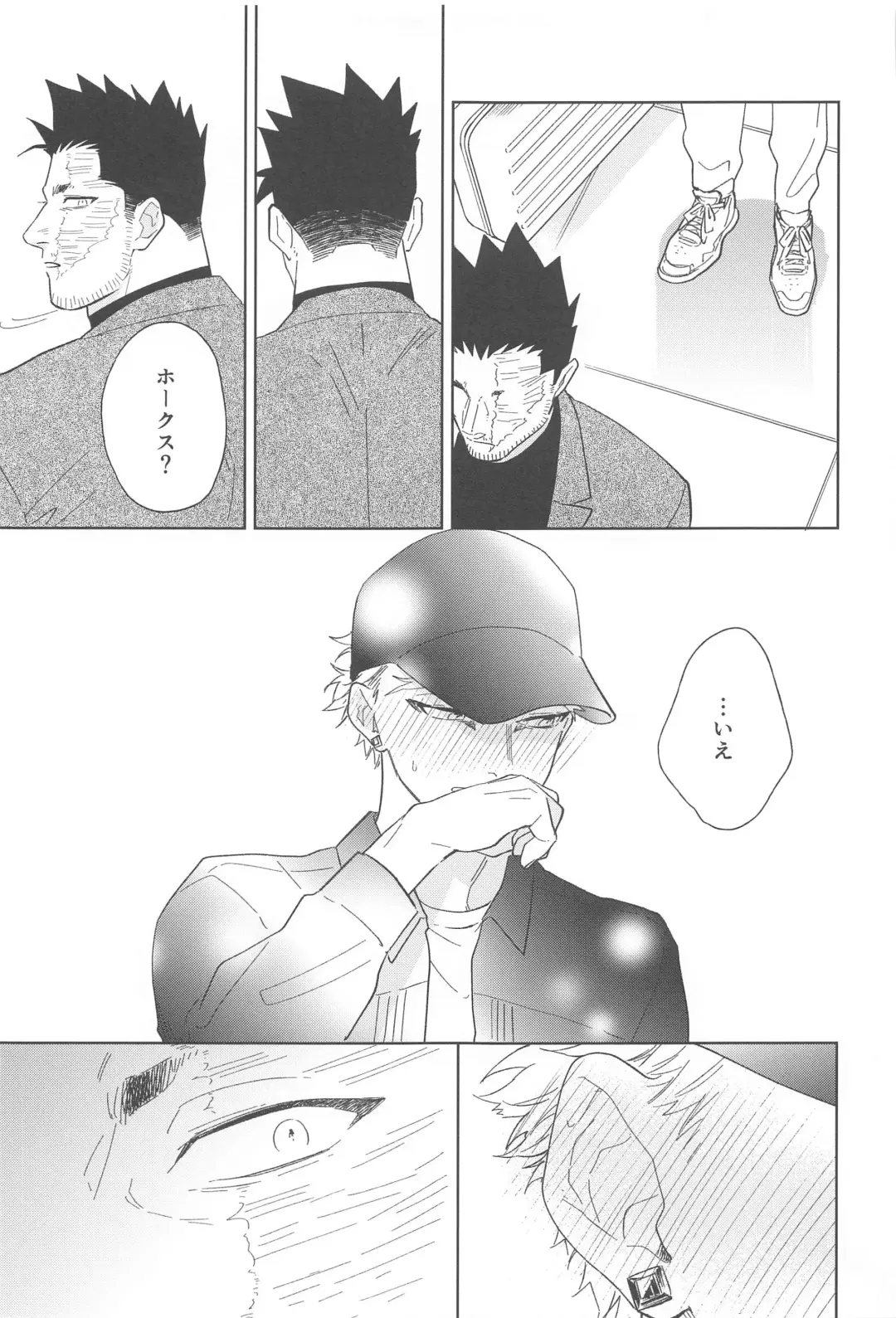 Nobody knows #2 Fhentai - Page 32