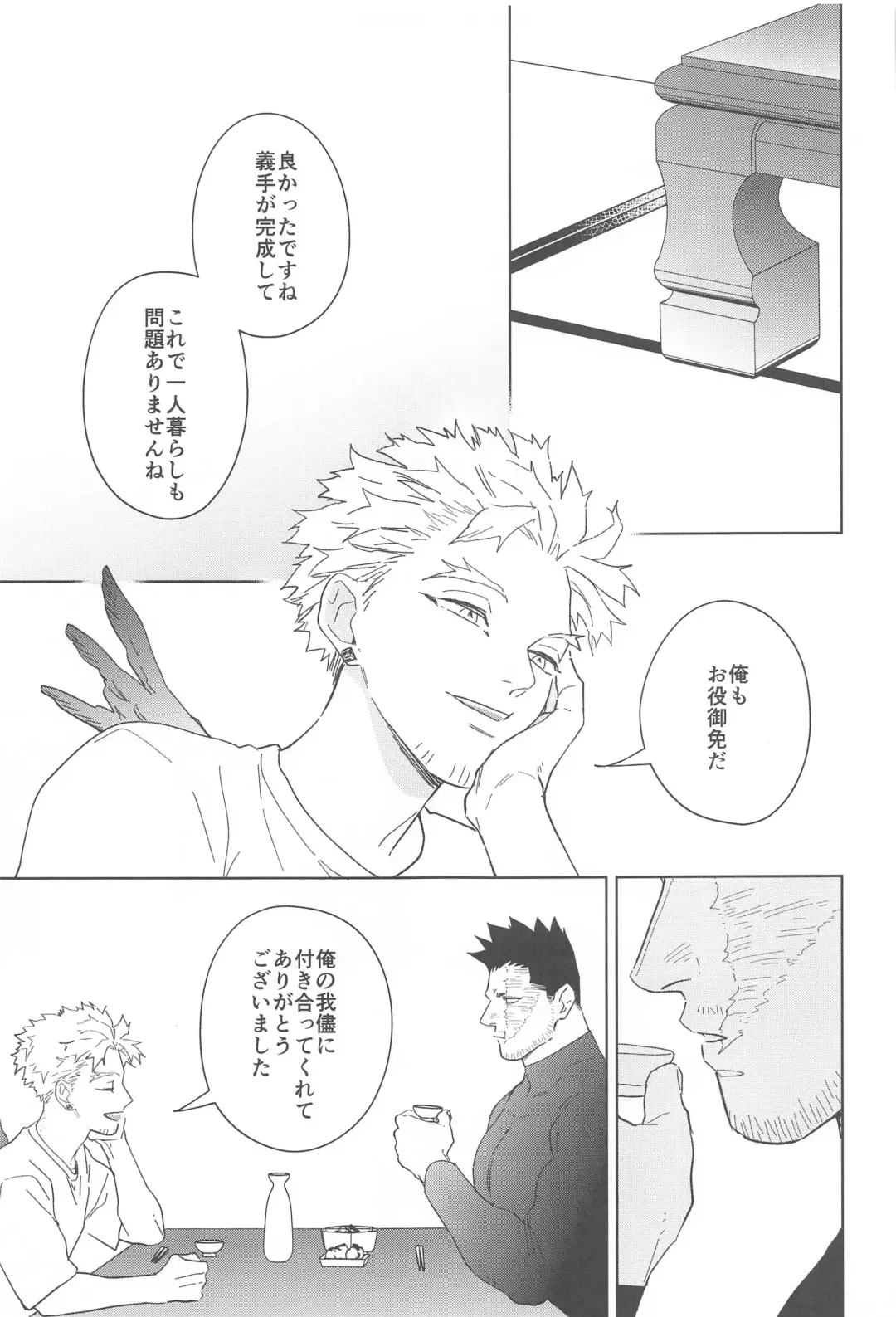 Nobody knows #2 Fhentai - Page 34