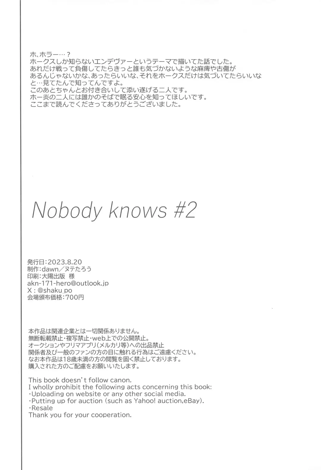 Nobody knows #2 Fhentai - Page 49