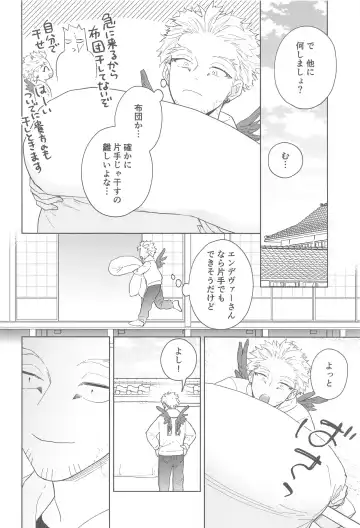 Nobody knows #2 Fhentai - Page 3