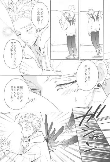 Nobody knows #2 Fhentai - Page 4