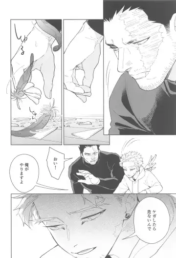 Nobody knows #2 Fhentai - Page 7