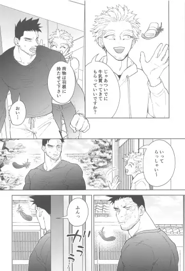 Nobody knows #2 Fhentai - Page 11