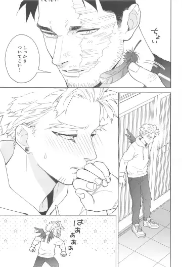 Nobody knows #2 Fhentai - Page 12