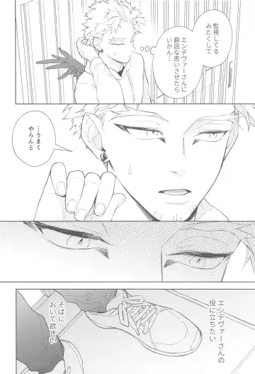 Nobody knows #2 Fhentai - Page 13