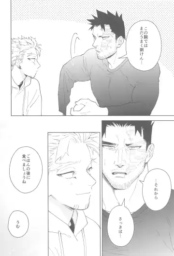 Nobody knows #2 Fhentai - Page 17