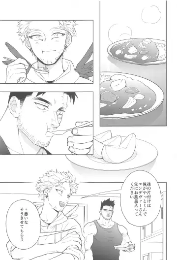 Nobody knows #2 Fhentai - Page 18