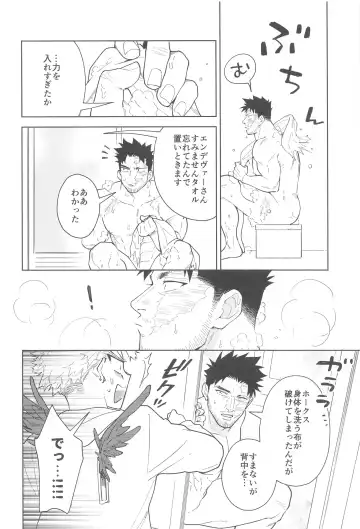 Nobody knows #2 Fhentai - Page 21