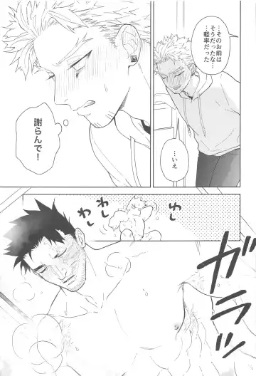 Nobody knows #2 Fhentai - Page 24