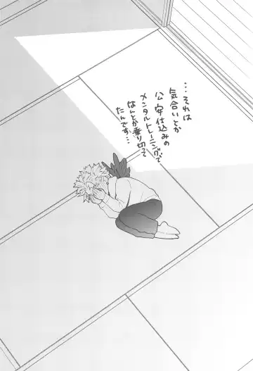 Nobody knows #2 Fhentai - Page 27