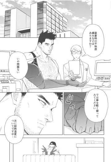 Nobody knows #2 Fhentai - Page 28