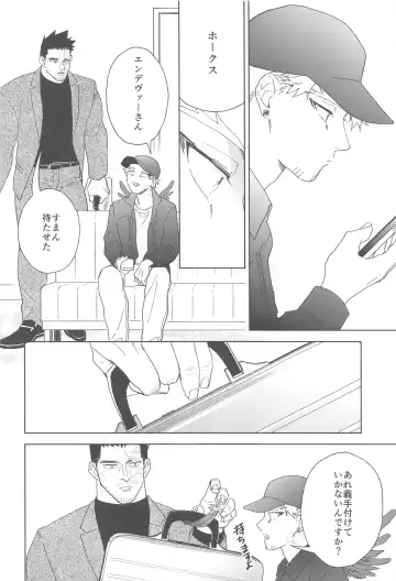 Nobody knows #2 Fhentai - Page 29