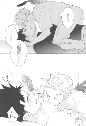 Nobody knows #2 Fhentai - Page 39