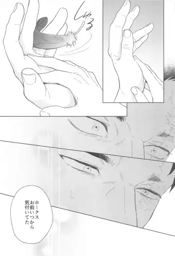 Nobody knows #2 Fhentai - Page 46