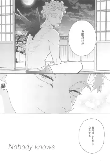 Nobody knows #2 Fhentai - Page 48