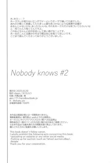 Nobody knows #2 Fhentai - Page 49
