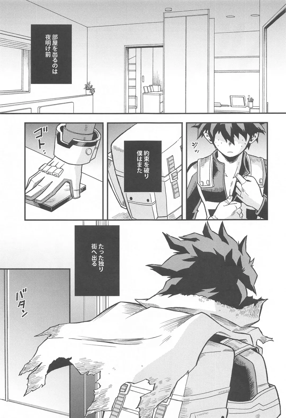 [Shitori] Dassou to  Tsuiseki no Ao - Escape and Change Fhentai - Page 4