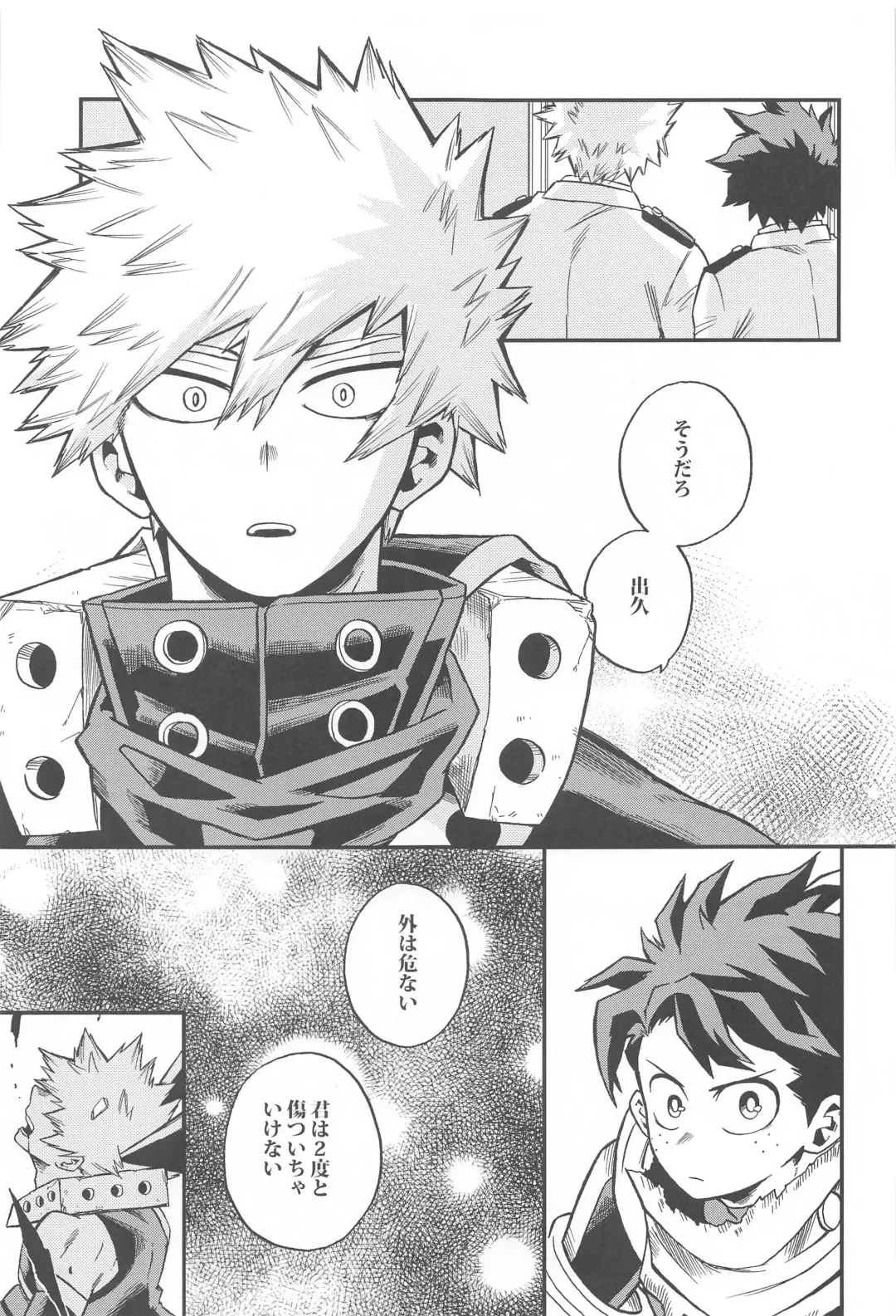 [Shitori] Dassou to  Tsuiseki no Ao - Escape and Change Fhentai - Page 10