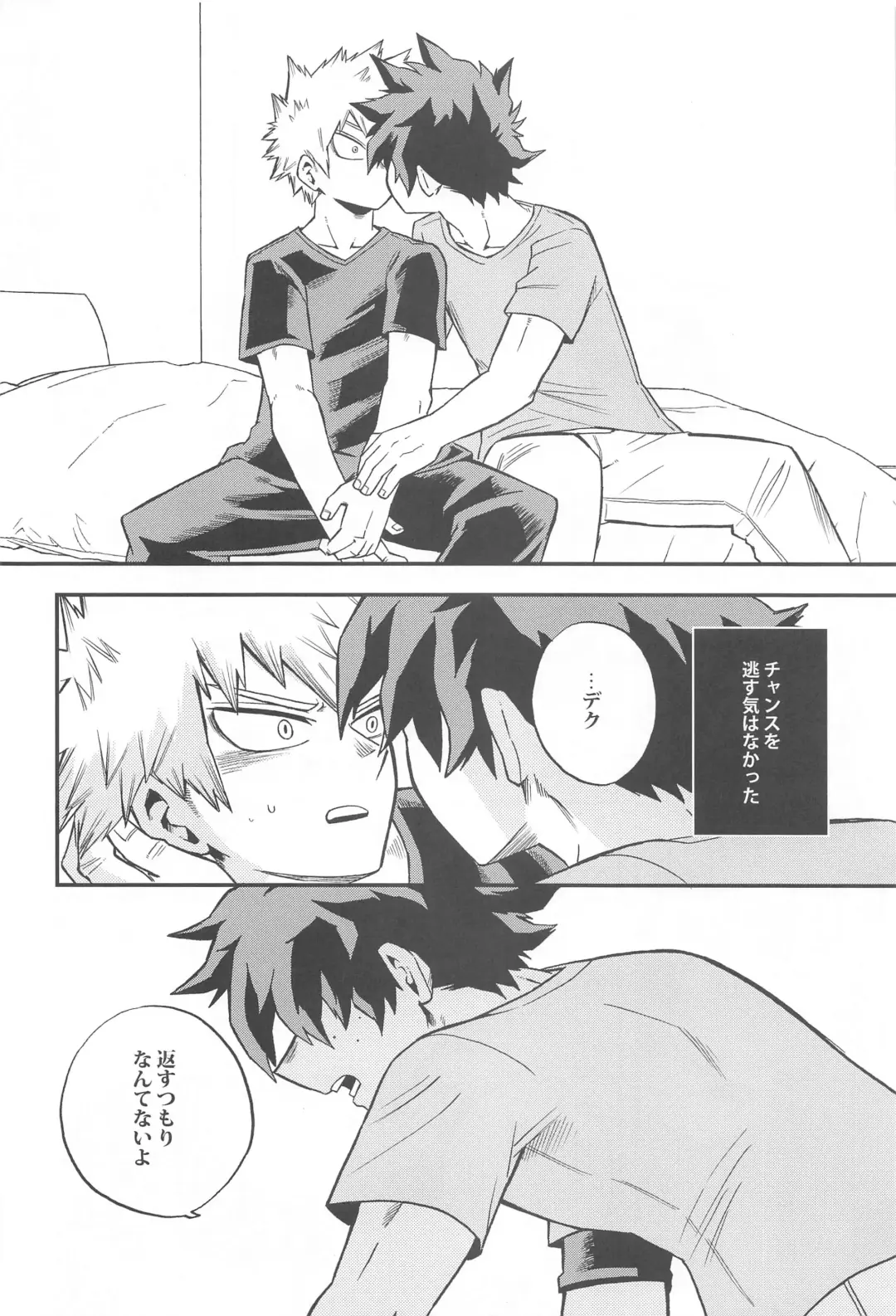 [Shitori] Dassou to  Tsuiseki no Ao - Escape and Change Fhentai - Page 13