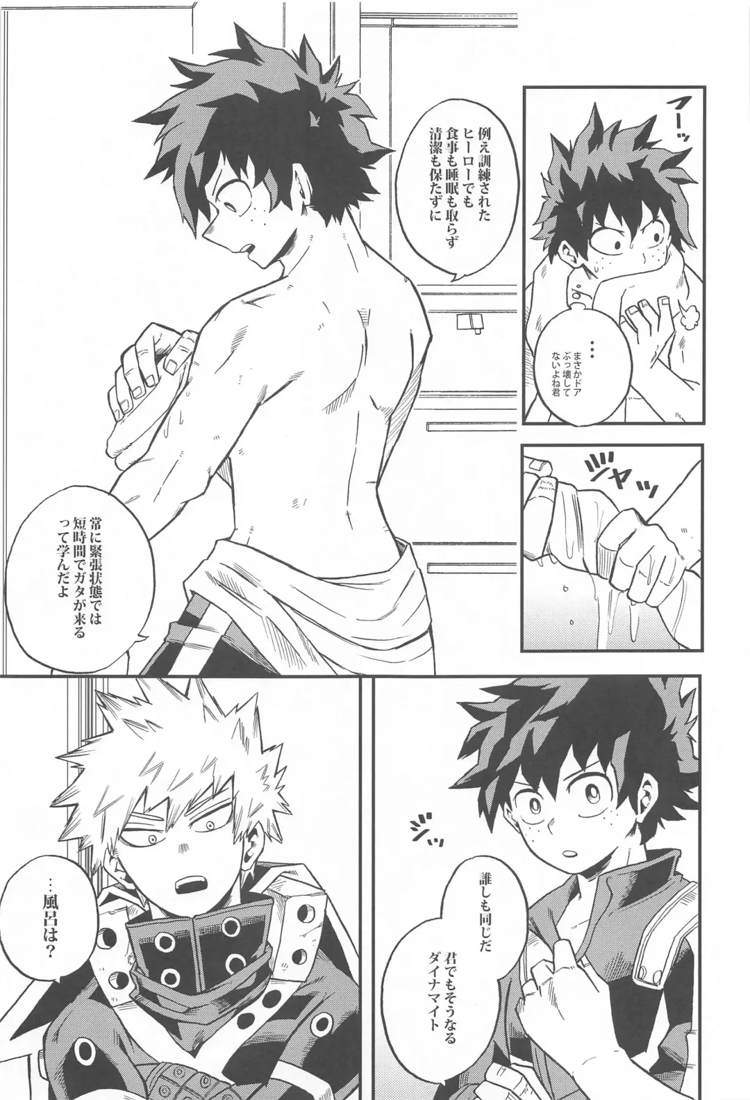 [Shitori] Dassou to  Tsuiseki no Ao - Escape and Change Fhentai - Page 16