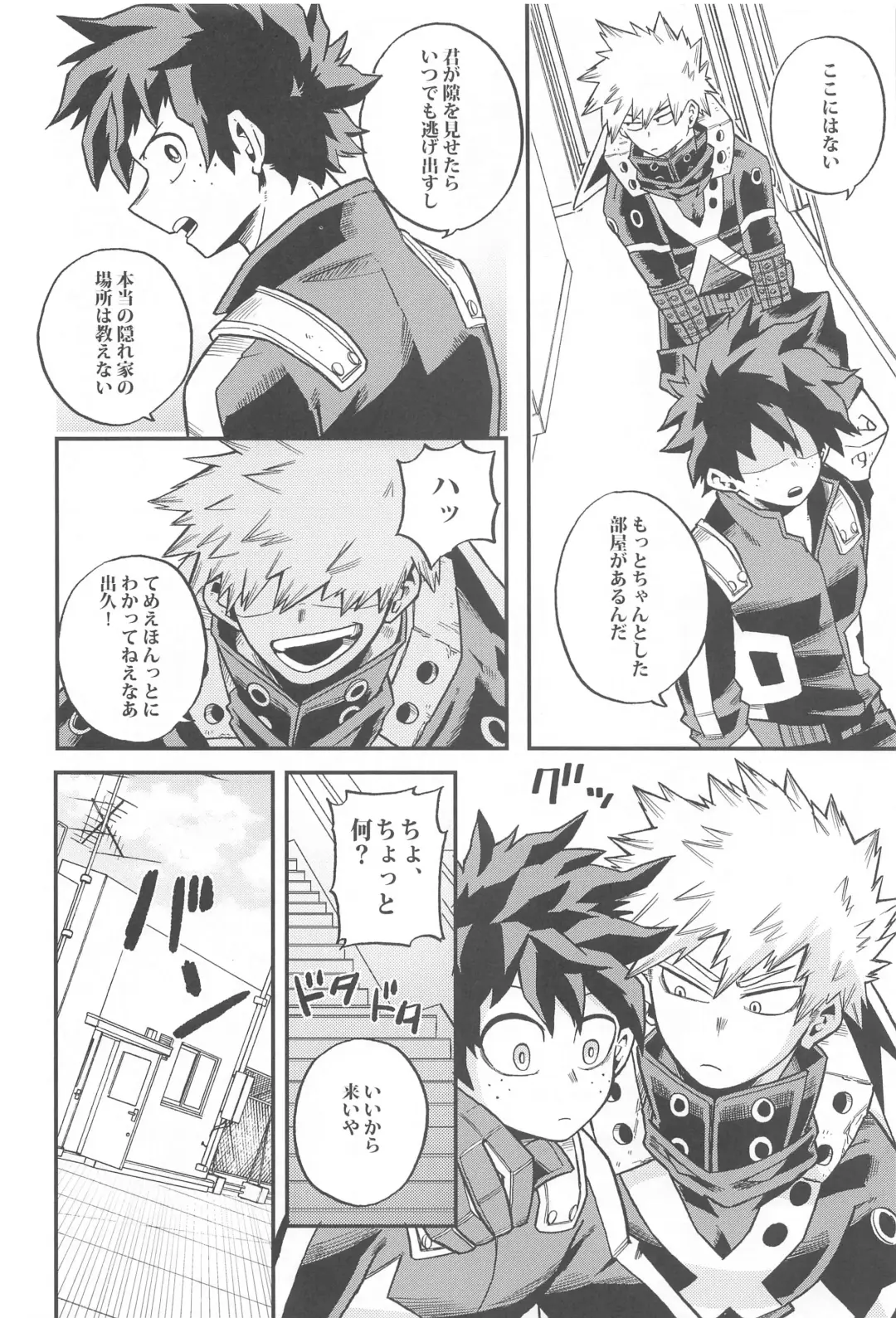 [Shitori] Dassou to  Tsuiseki no Ao - Escape and Change Fhentai - Page 17