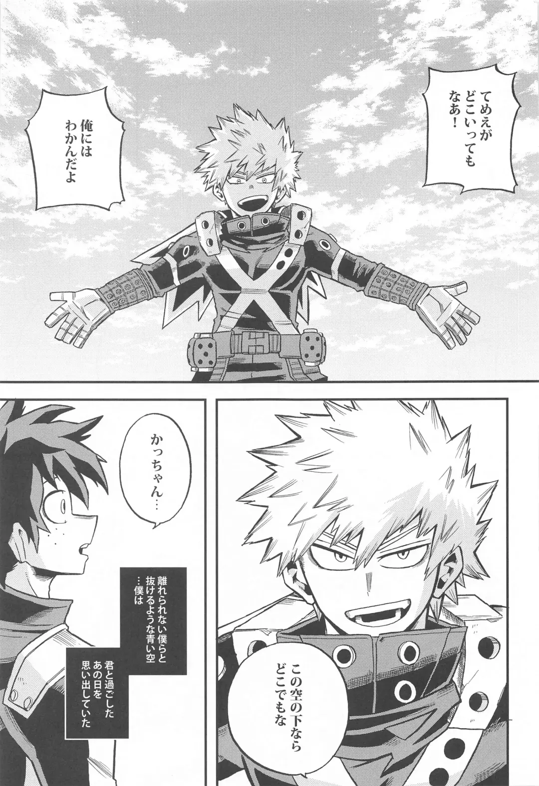 [Shitori] Dassou to  Tsuiseki no Ao - Escape and Change Fhentai - Page 18