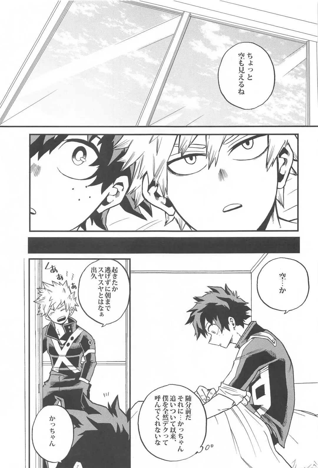 [Shitori] Dassou to  Tsuiseki no Ao - Escape and Change Fhentai - Page 22