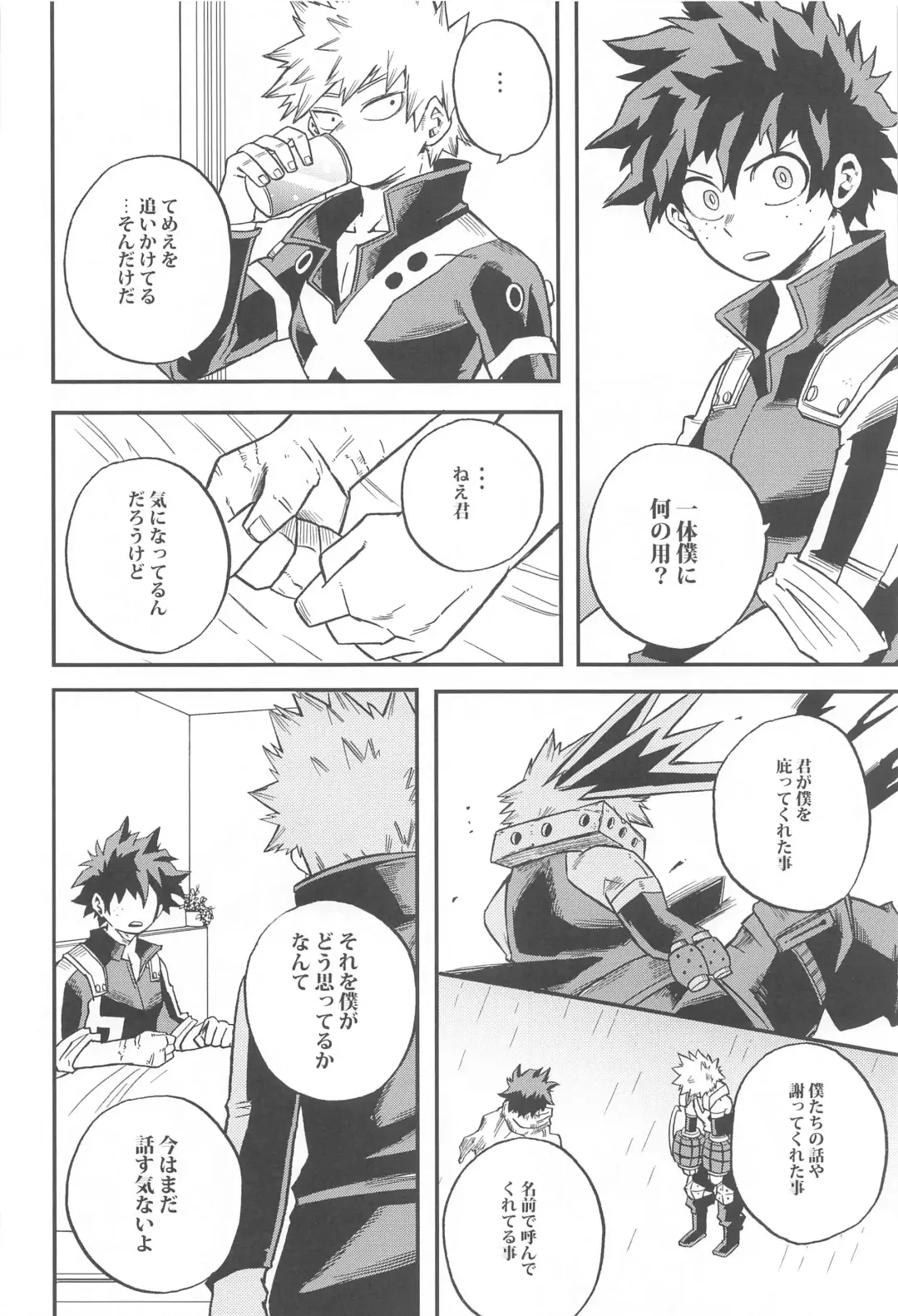 [Shitori] Dassou to  Tsuiseki no Ao - Escape and Change Fhentai - Page 23