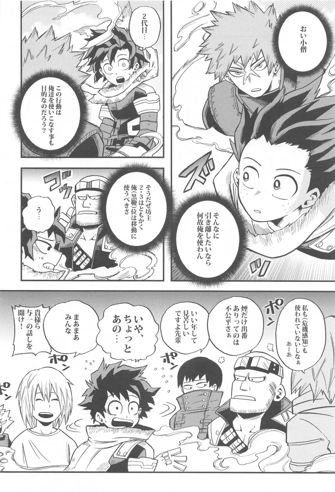 [Shitori] Dassou to  Tsuiseki no Ao - Escape and Change Fhentai - Page 27