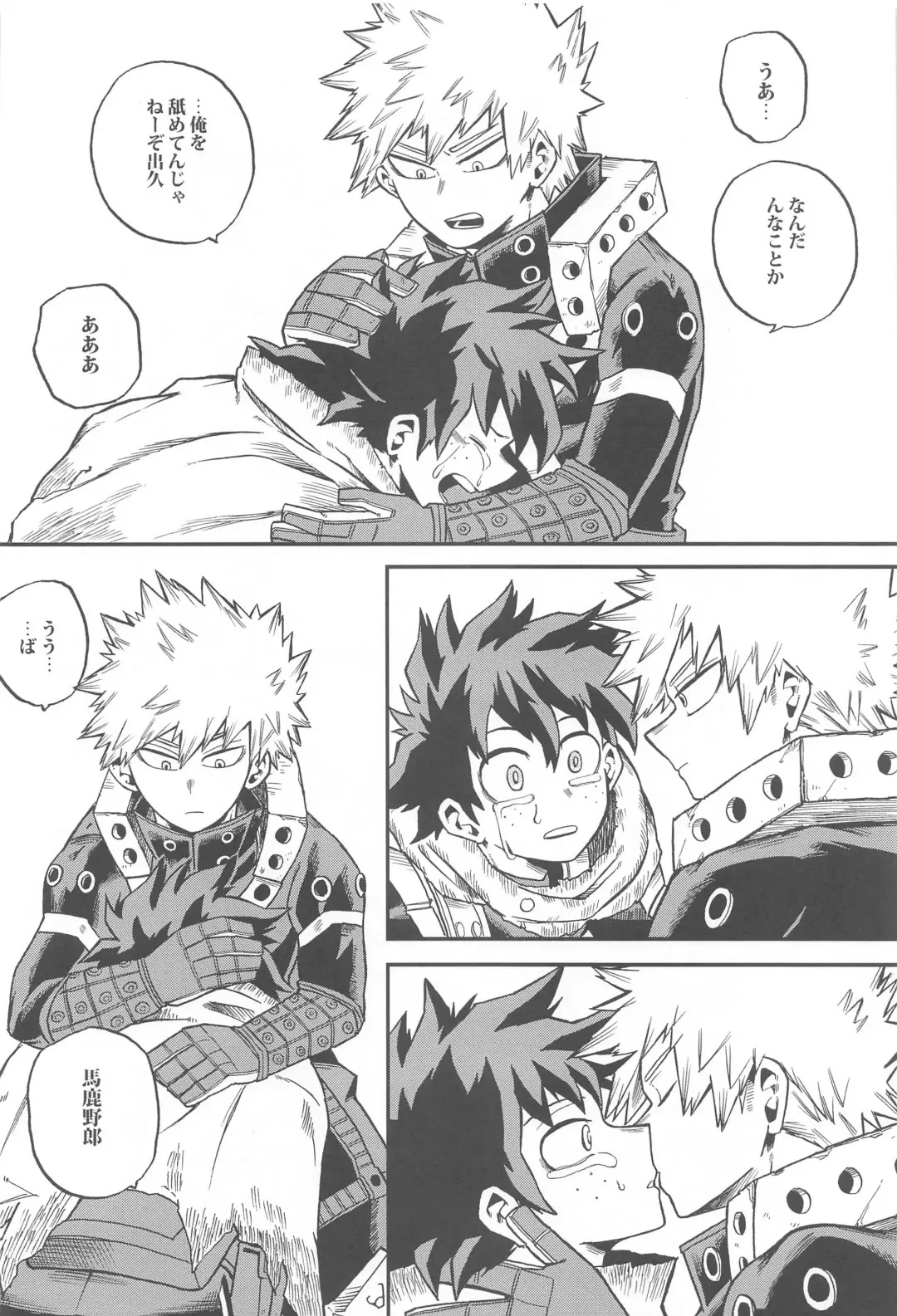 [Shitori] Dassou to  Tsuiseki no Ao - Escape and Change Fhentai - Page 35