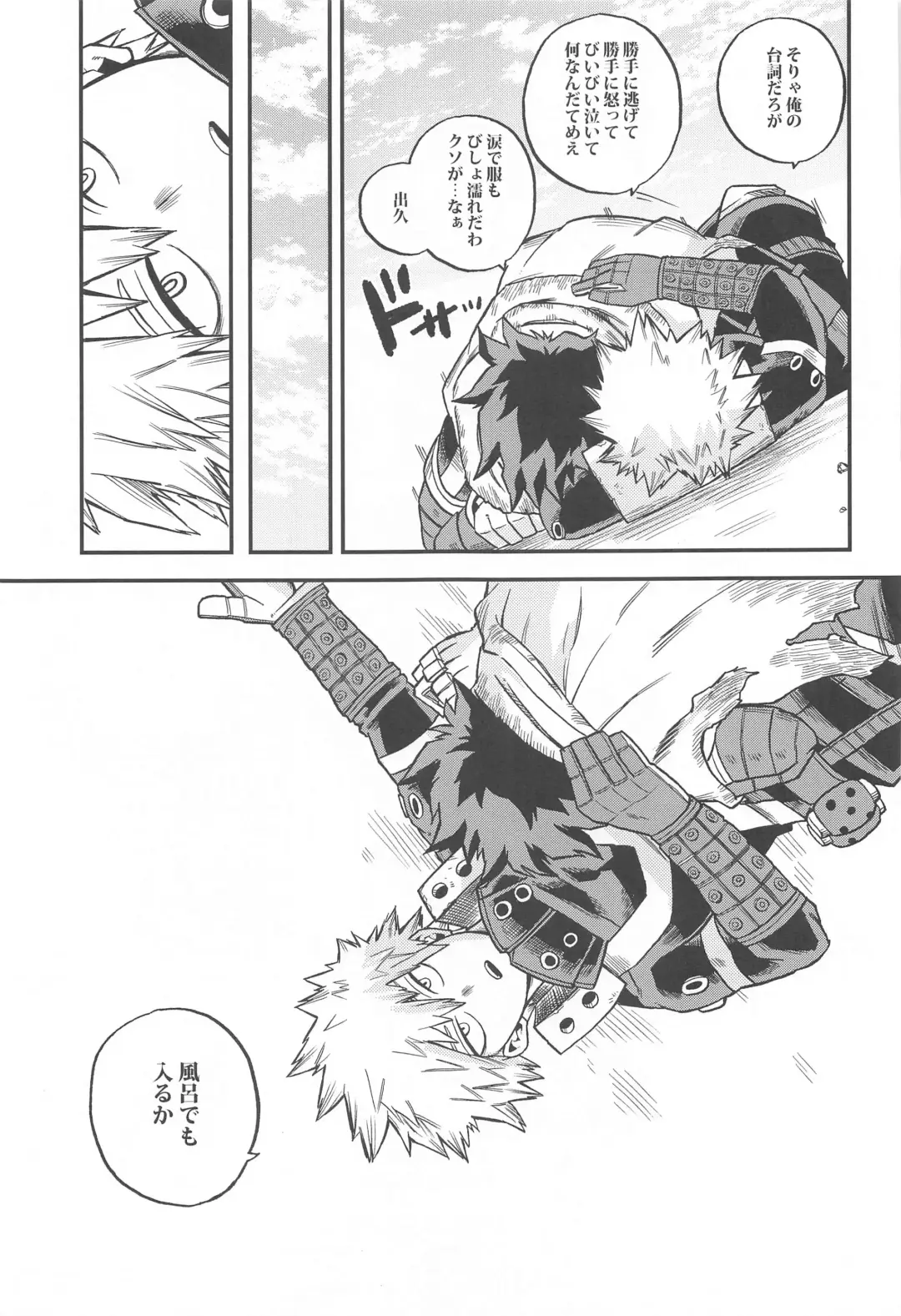 [Shitori] Dassou to  Tsuiseki no Ao - Escape and Change Fhentai - Page 36