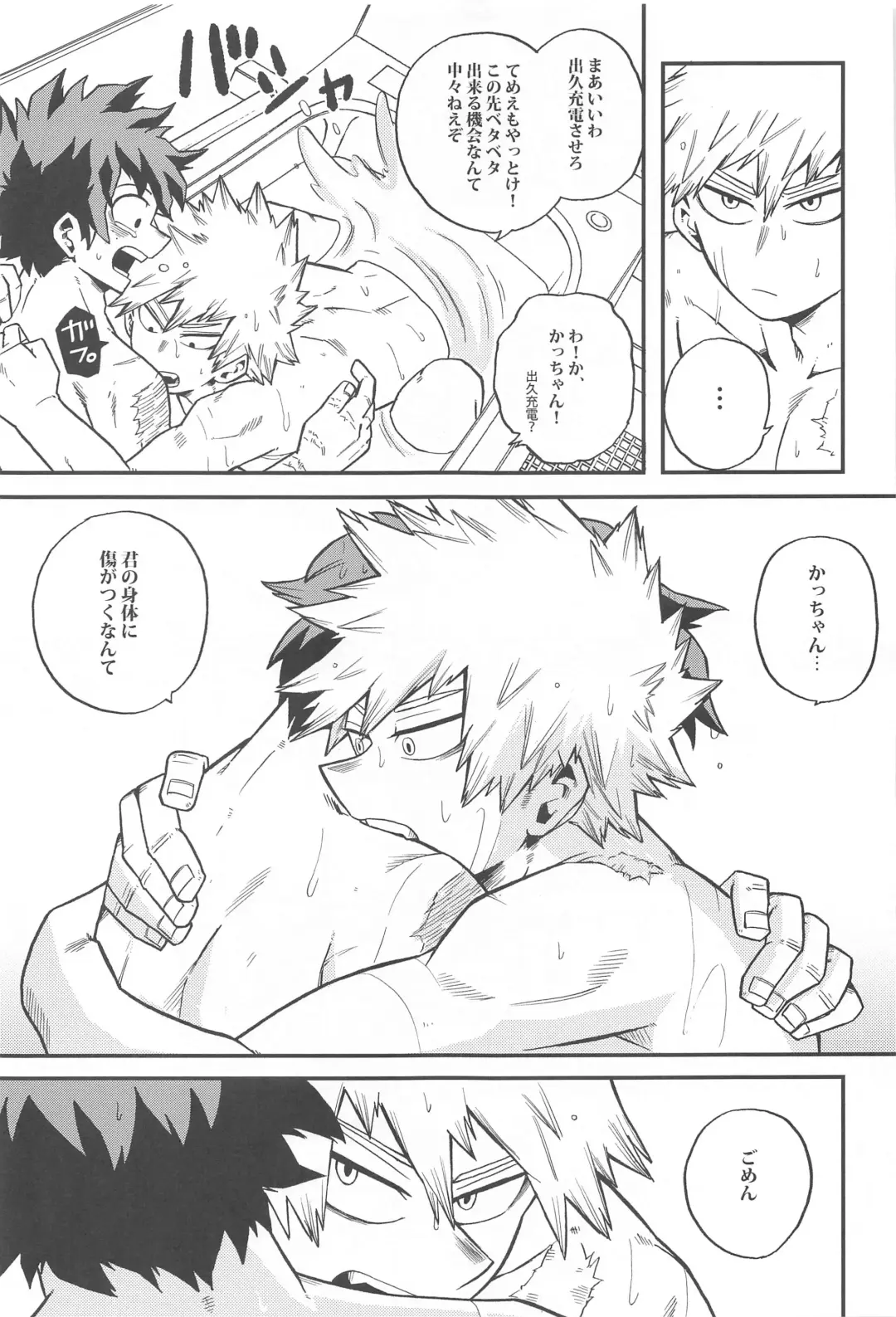 [Shitori] Dassou to  Tsuiseki no Ao - Escape and Change Fhentai - Page 38