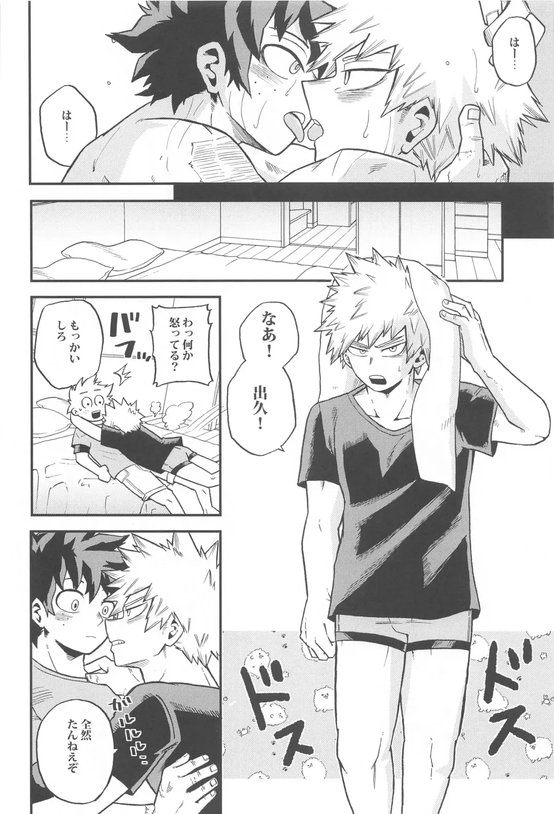 [Shitori] Dassou to  Tsuiseki no Ao - Escape and Change Fhentai - Page 41