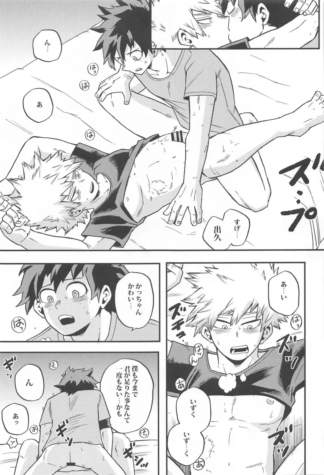 [Shitori] Dassou to  Tsuiseki no Ao - Escape and Change Fhentai - Page 42