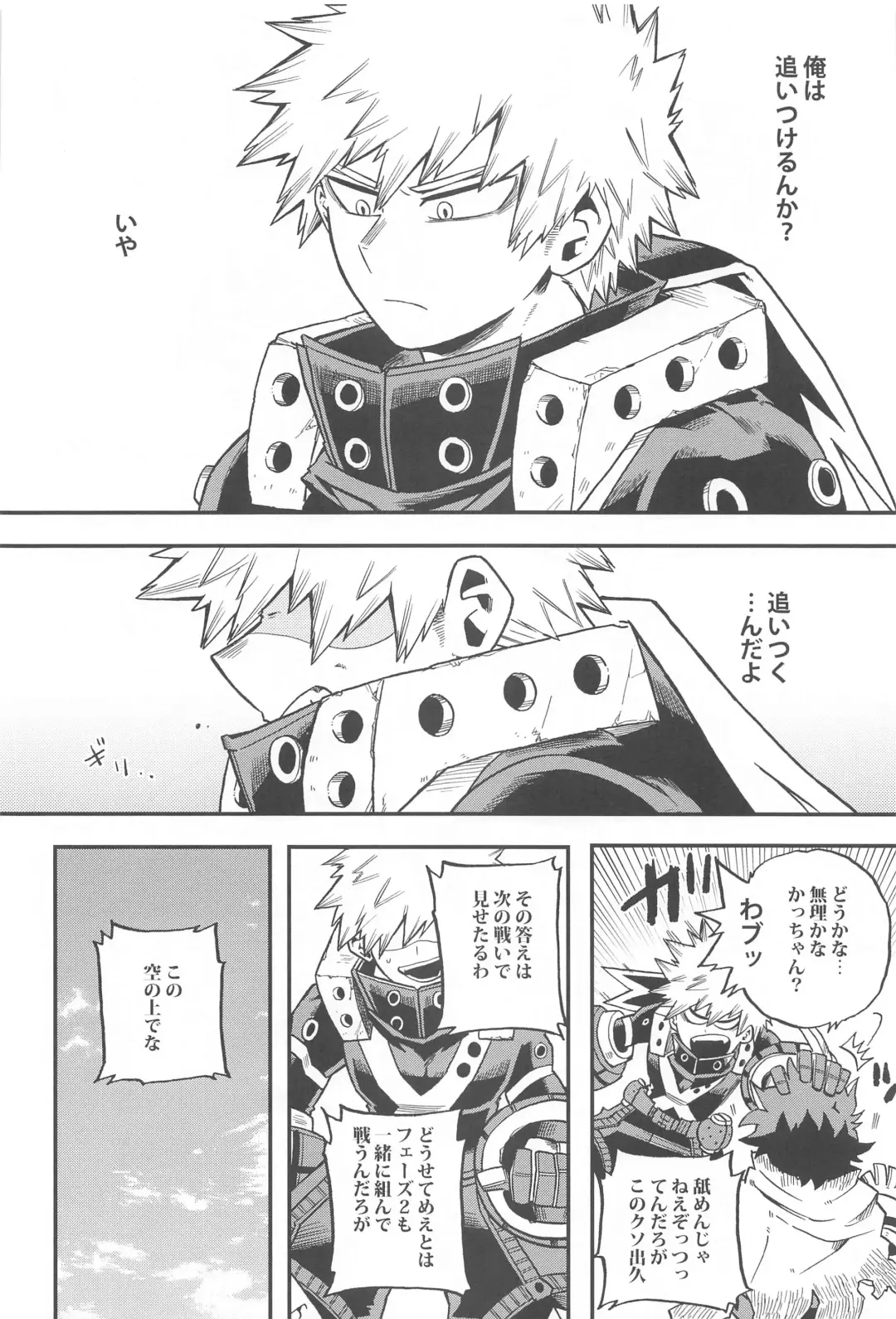 [Shitori] Dassou to  Tsuiseki no Ao - Escape and Change Fhentai - Page 45