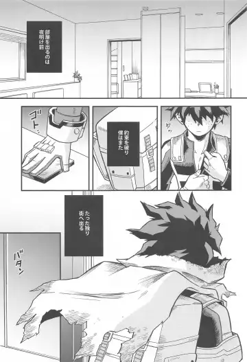 [Shitori] Dassou to  Tsuiseki no Ao - Escape and Change Fhentai - Page 4