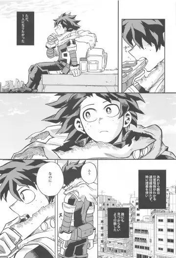 [Shitori] Dassou to  Tsuiseki no Ao - Escape and Change Fhentai - Page 6