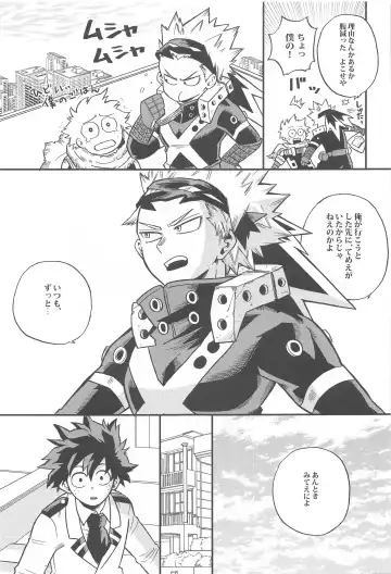 [Shitori] Dassou to  Tsuiseki no Ao - Escape and Change Fhentai - Page 8