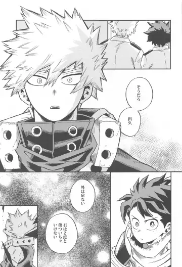 [Shitori] Dassou to  Tsuiseki no Ao - Escape and Change Fhentai - Page 10