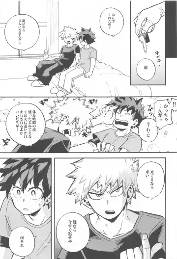 [Shitori] Dassou to  Tsuiseki no Ao - Escape and Change Fhentai - Page 12