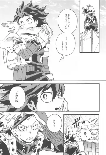 [Shitori] Dassou to  Tsuiseki no Ao - Escape and Change Fhentai - Page 14