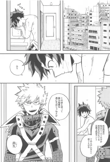 [Shitori] Dassou to  Tsuiseki no Ao - Escape and Change Fhentai - Page 15