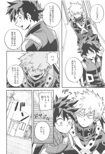 [Shitori] Dassou to  Tsuiseki no Ao - Escape and Change Fhentai - Page 17