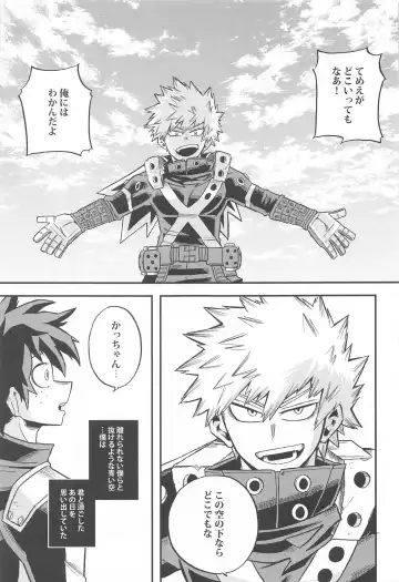 [Shitori] Dassou to  Tsuiseki no Ao - Escape and Change Fhentai - Page 18