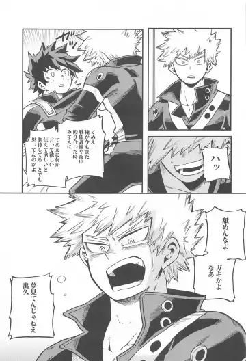 [Shitori] Dassou to  Tsuiseki no Ao - Escape and Change Fhentai - Page 24