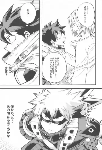 [Shitori] Dassou to  Tsuiseki no Ao - Escape and Change Fhentai - Page 28